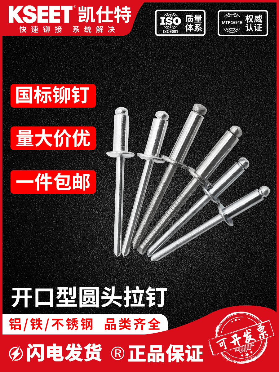 鉚釘?shù)母鞣N分類(lèi)